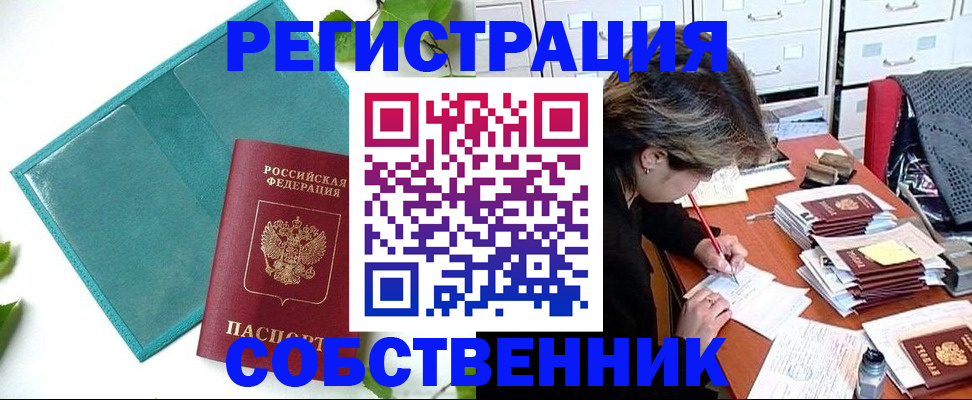 прописка иностранных граждан в Серпухове