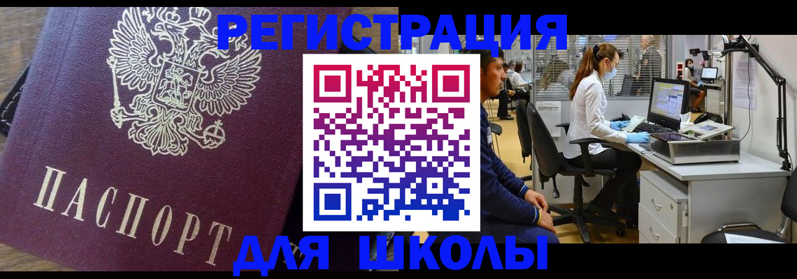 прописка в Серпухове