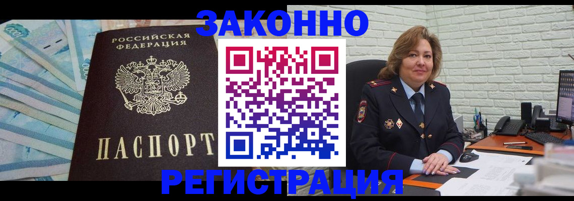 прописка регистрация в Серпухове